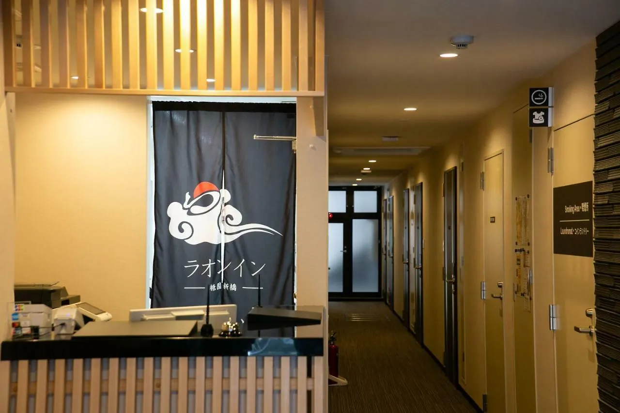 Laon Inn Gion Shinbashi Kyoto